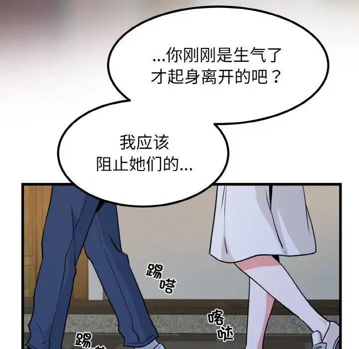 第90話