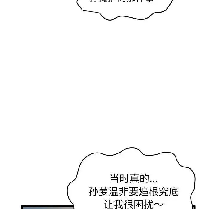 第90話