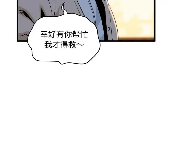 第90話