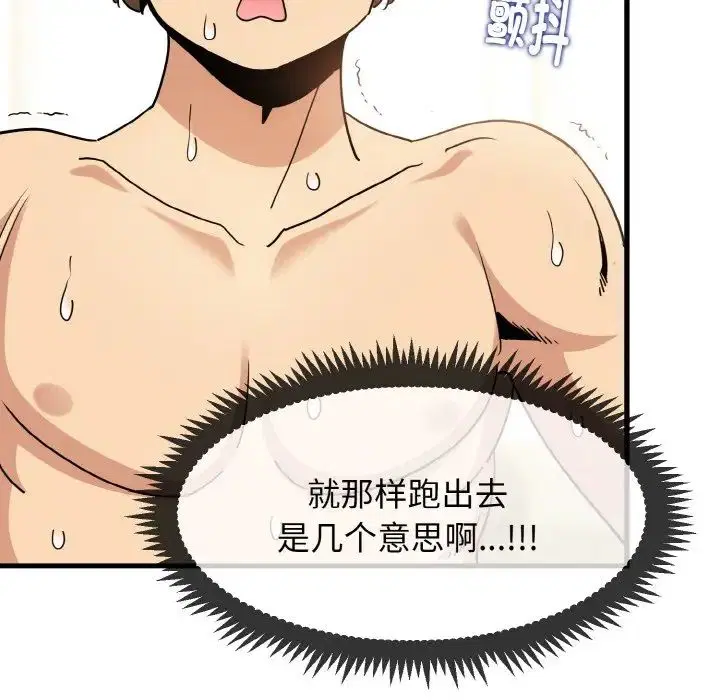 第90話