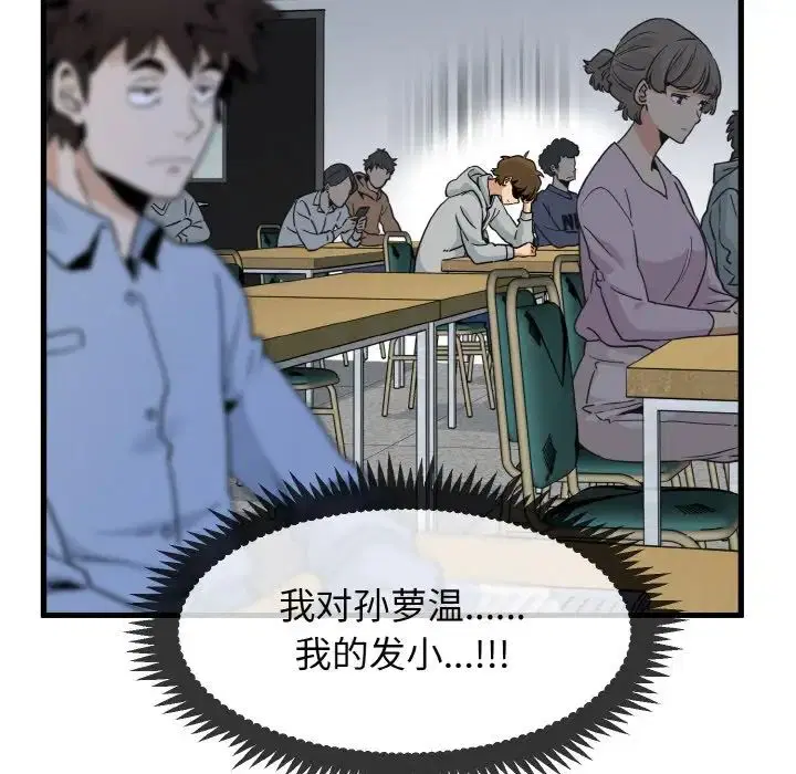第90話