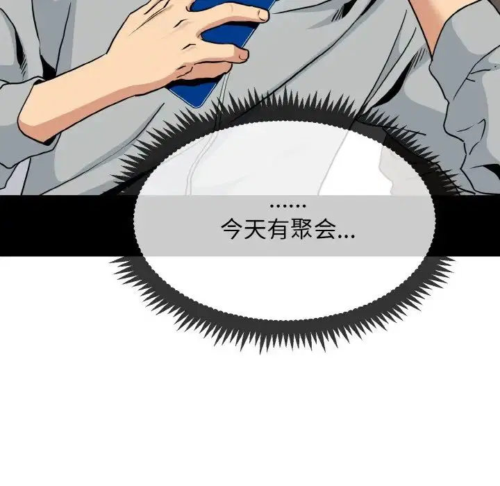 第90話
