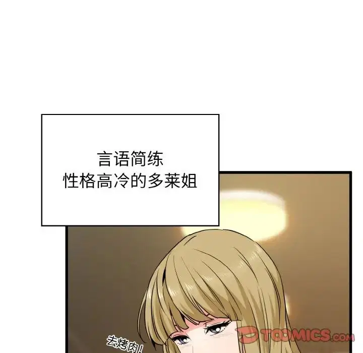 第90話