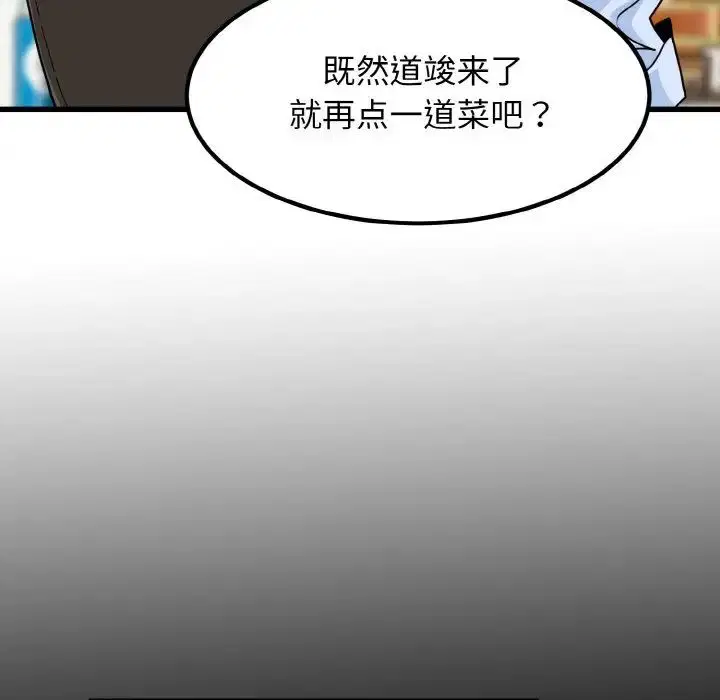 第90話