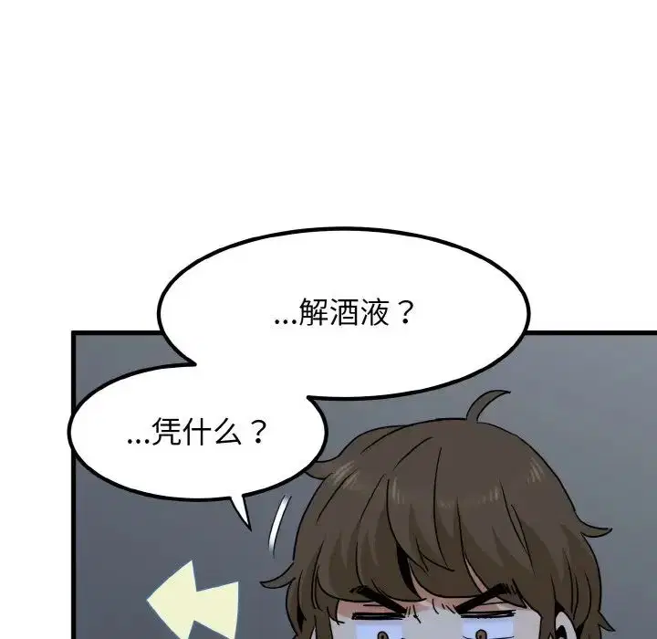 第91話