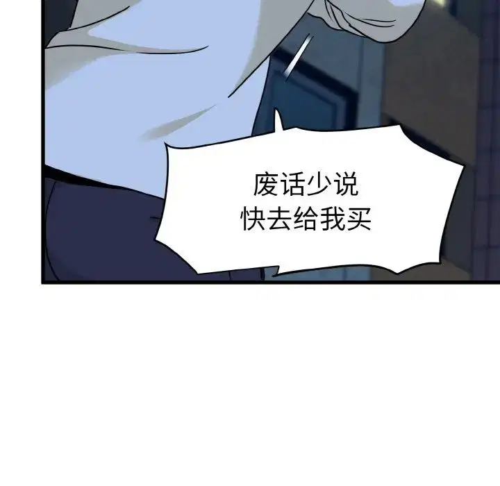 第91話