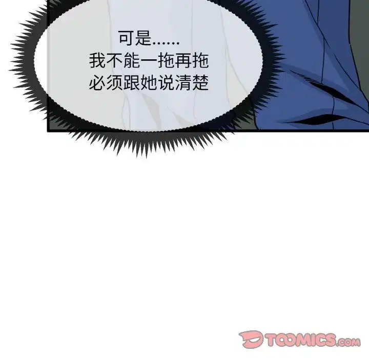 第91話