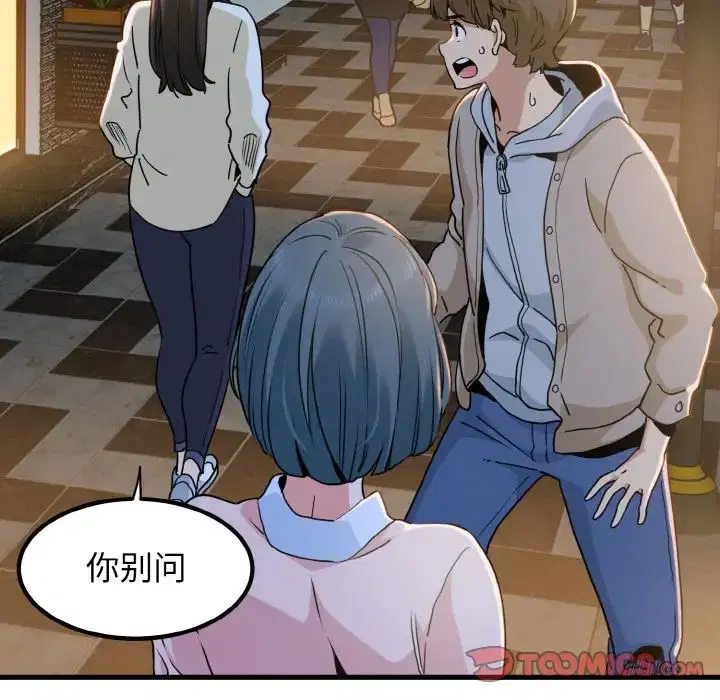 第91話