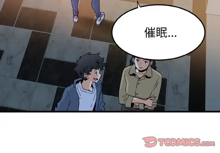 第91話