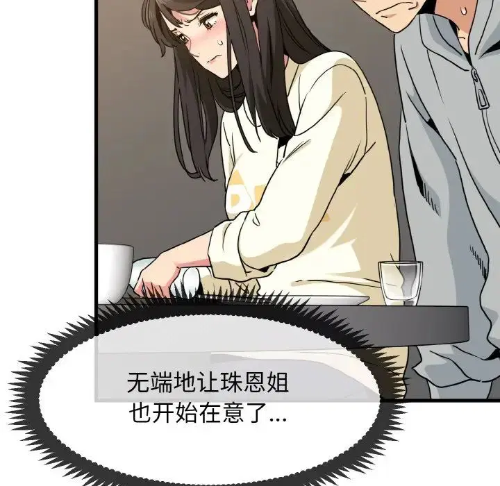 第91話