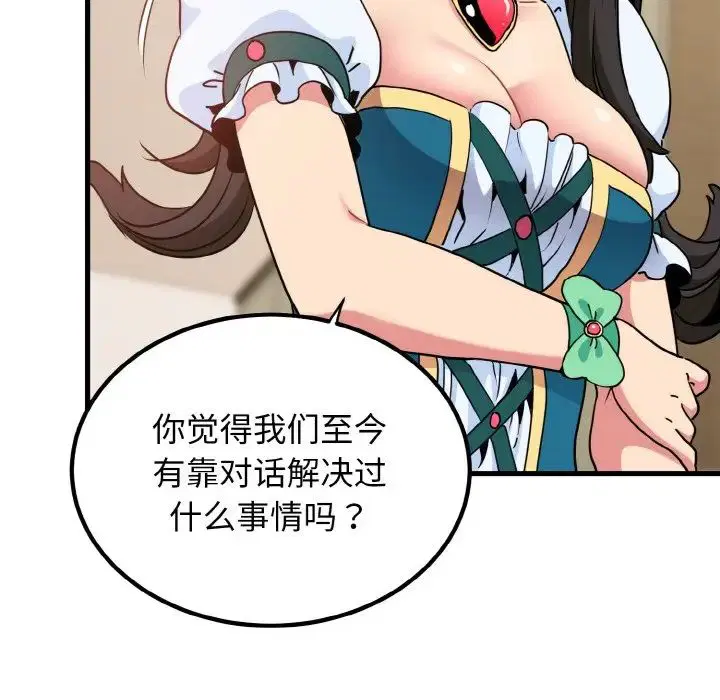 第92話