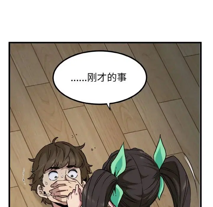 第92話