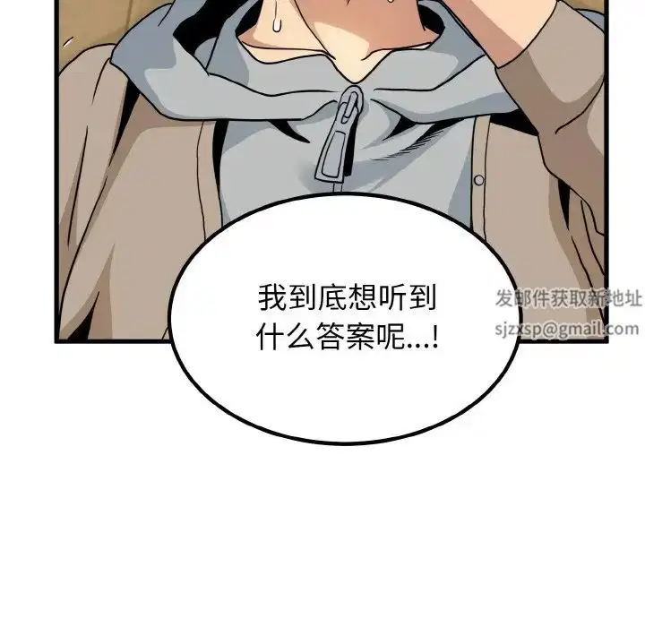 第92話