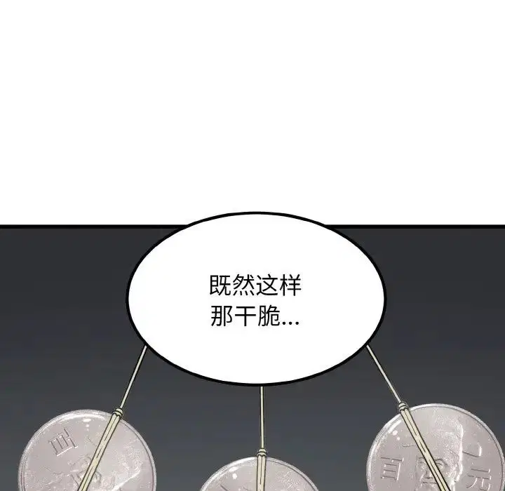 第92話