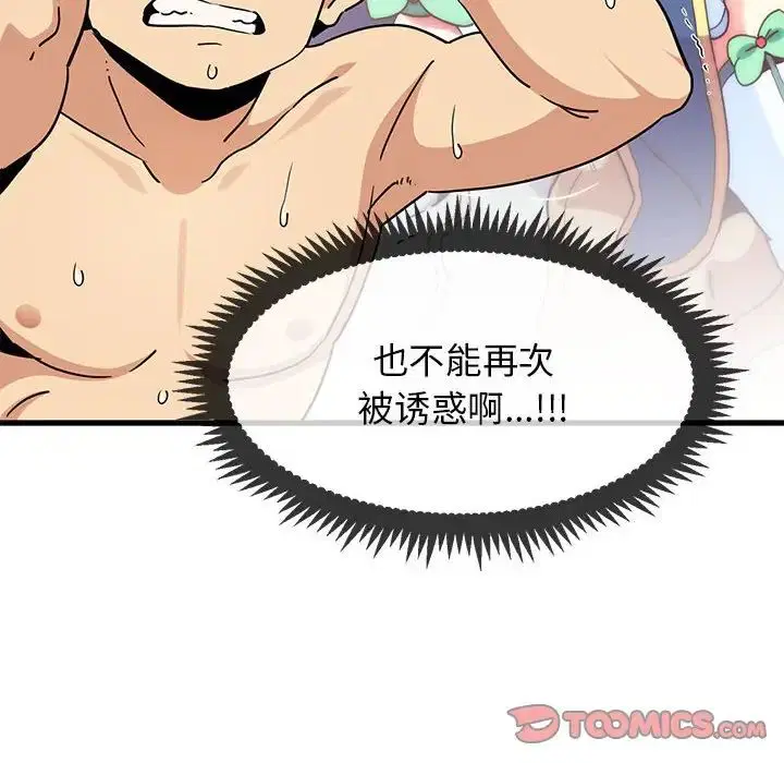 第93話