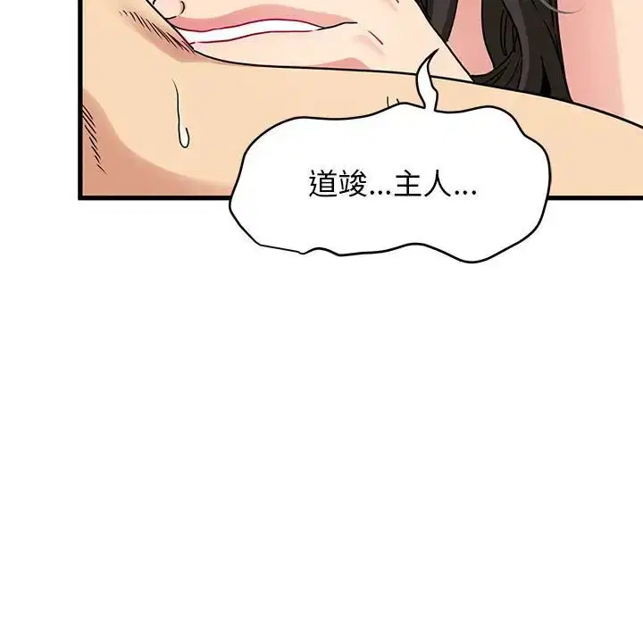 第93話