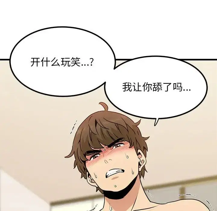 第93話