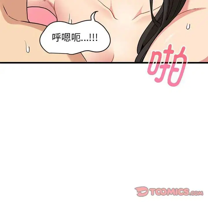 第93話