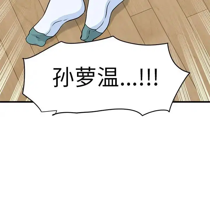 第93話