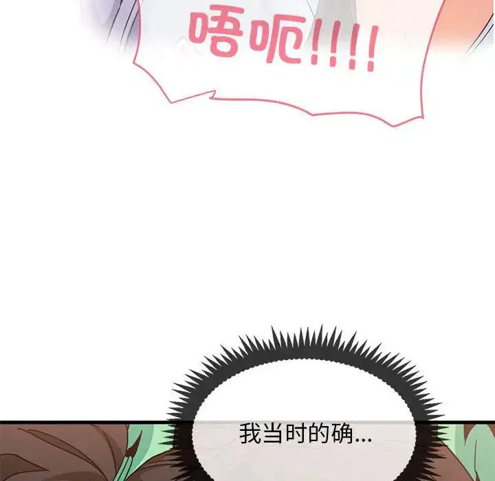 第93話