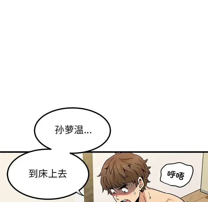 第93話
