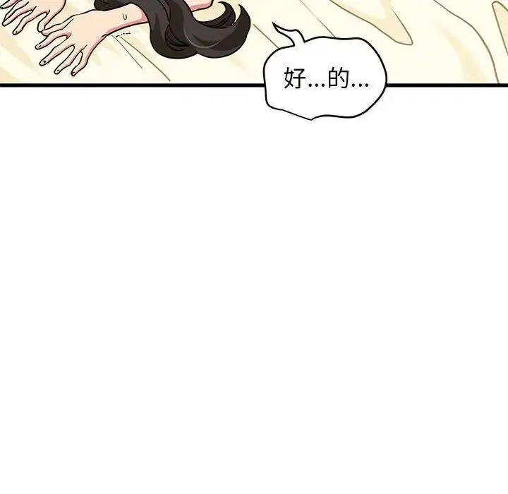 第93話