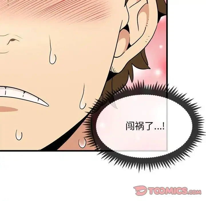 第93話