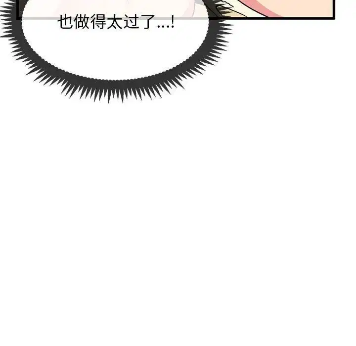 第93話