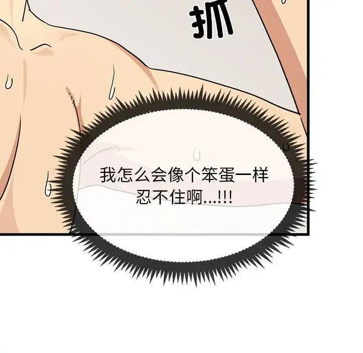 第93話