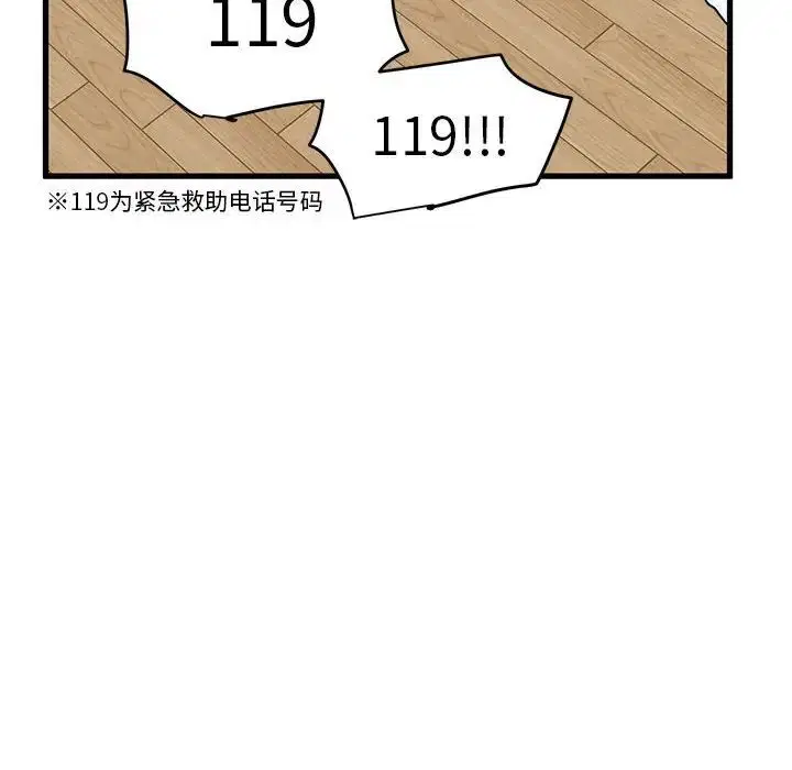 第94話