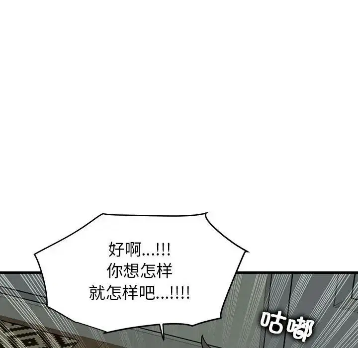 第94話