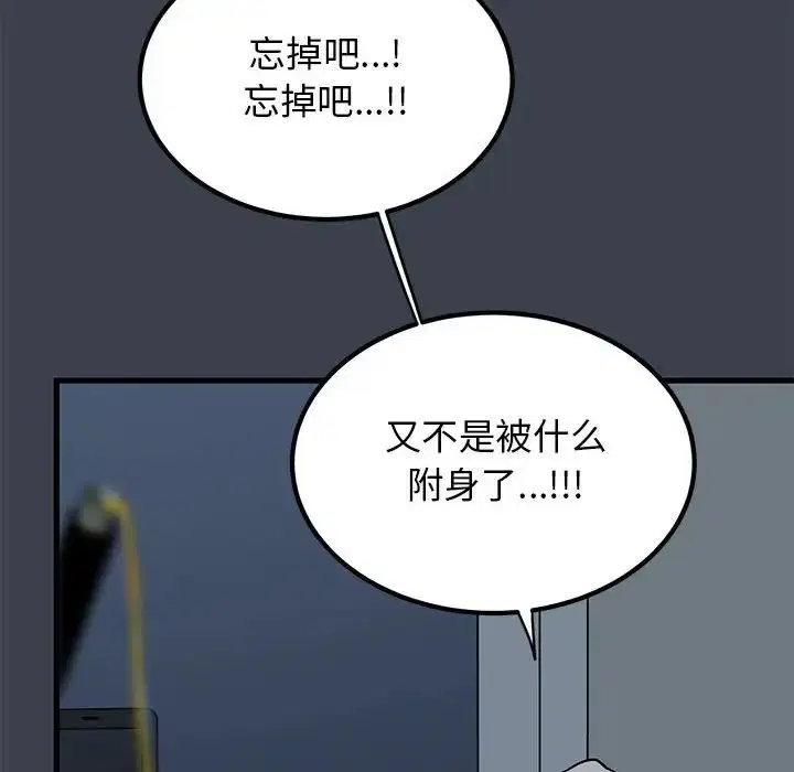 第94話