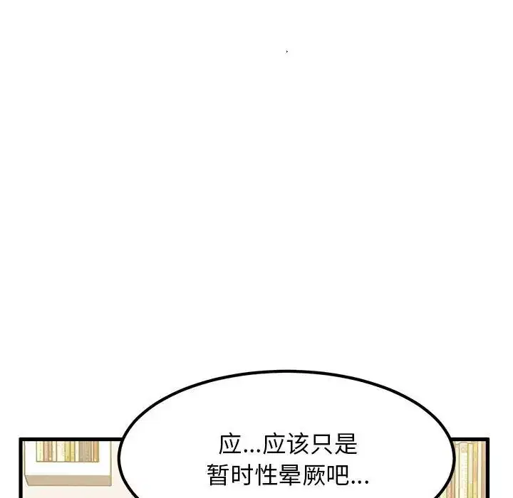 第94話
