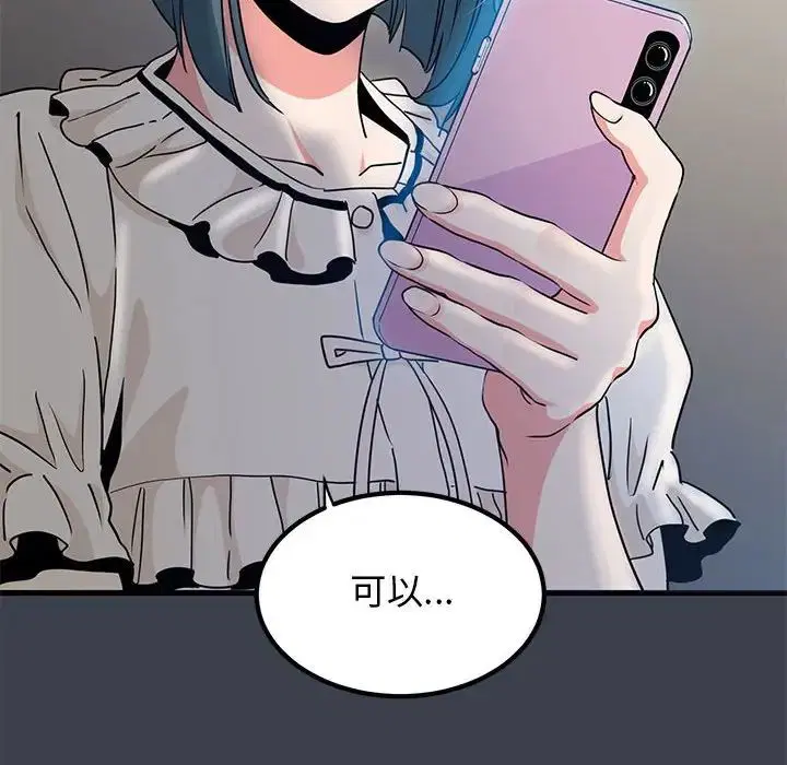 第94話