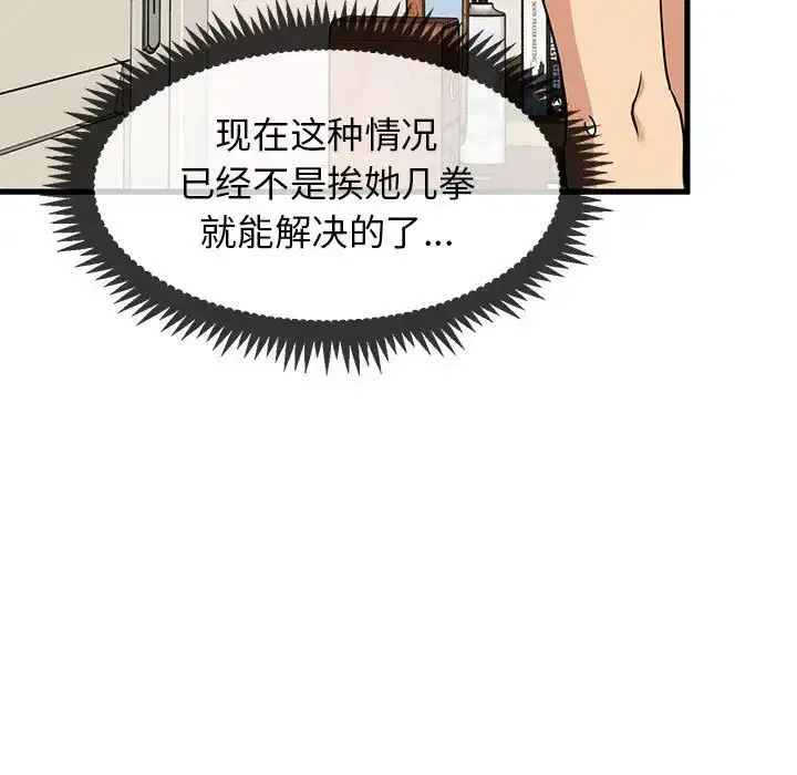 第94話