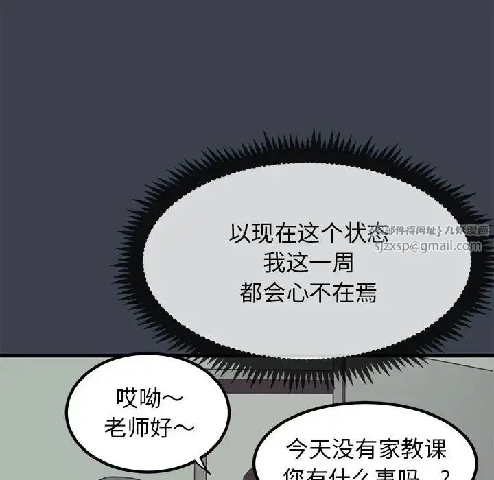 第95話