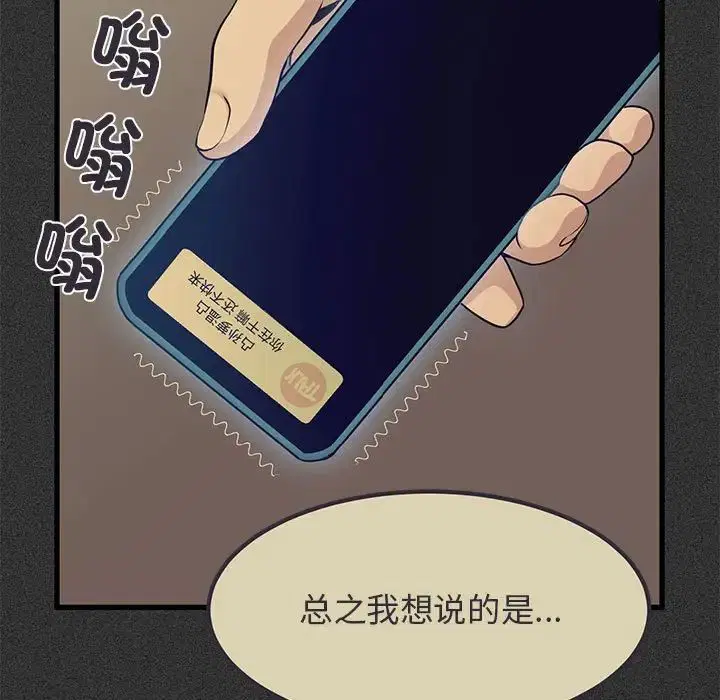 第95話