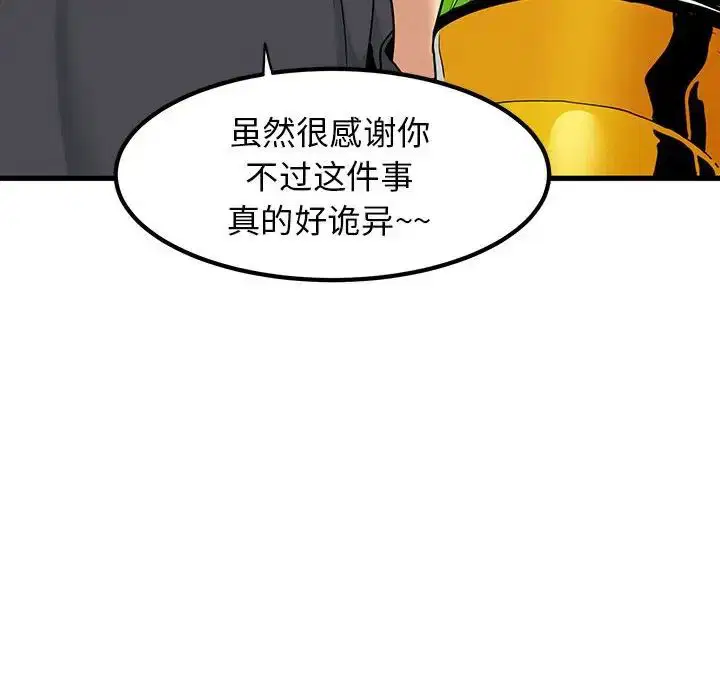 第96話