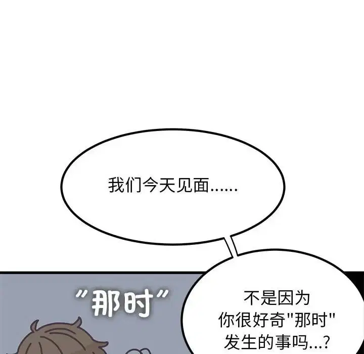 第96話