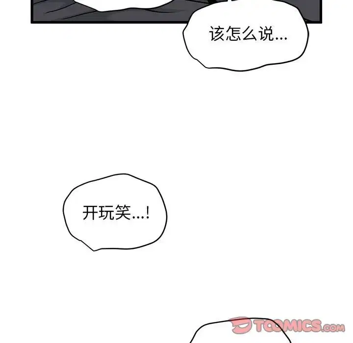 第96話
