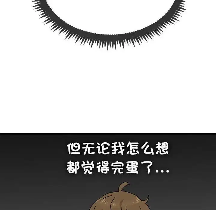 第96話