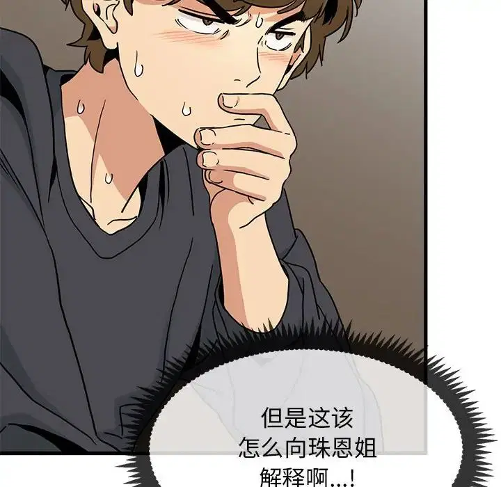第96話