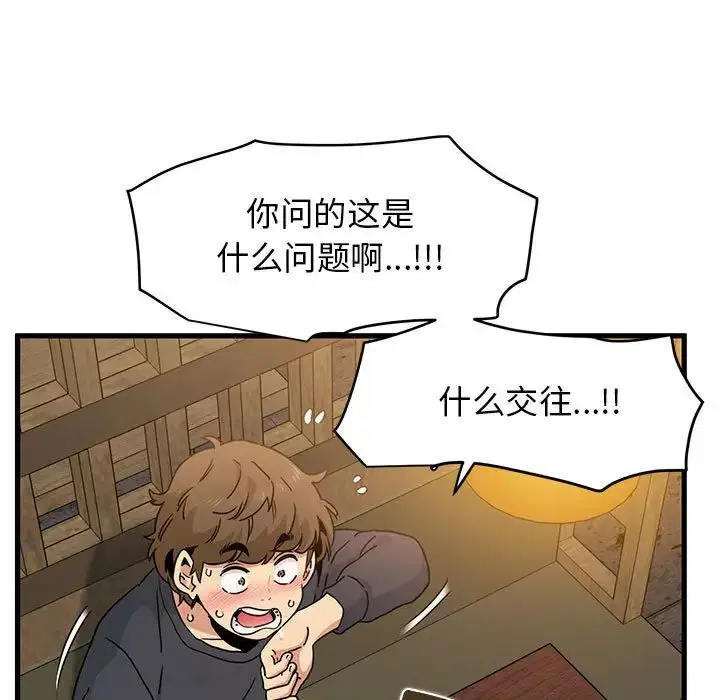 第97話