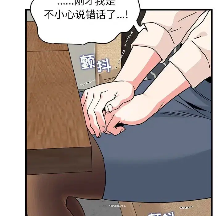 第97話