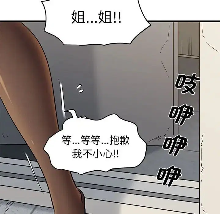 第97話