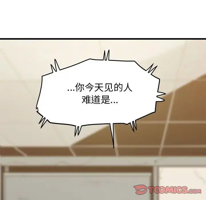 第97話