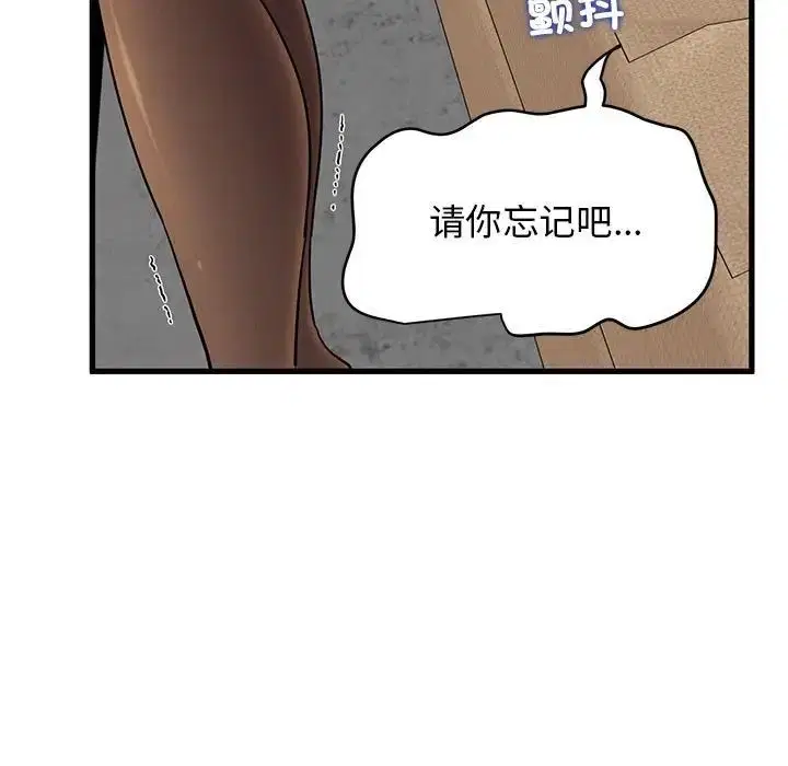 第97話