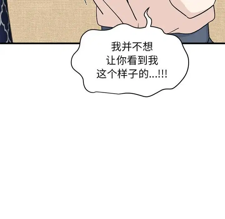第97話