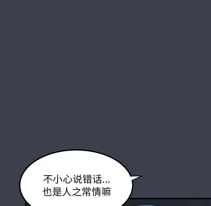 第97話