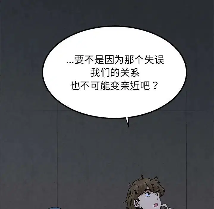 第97話